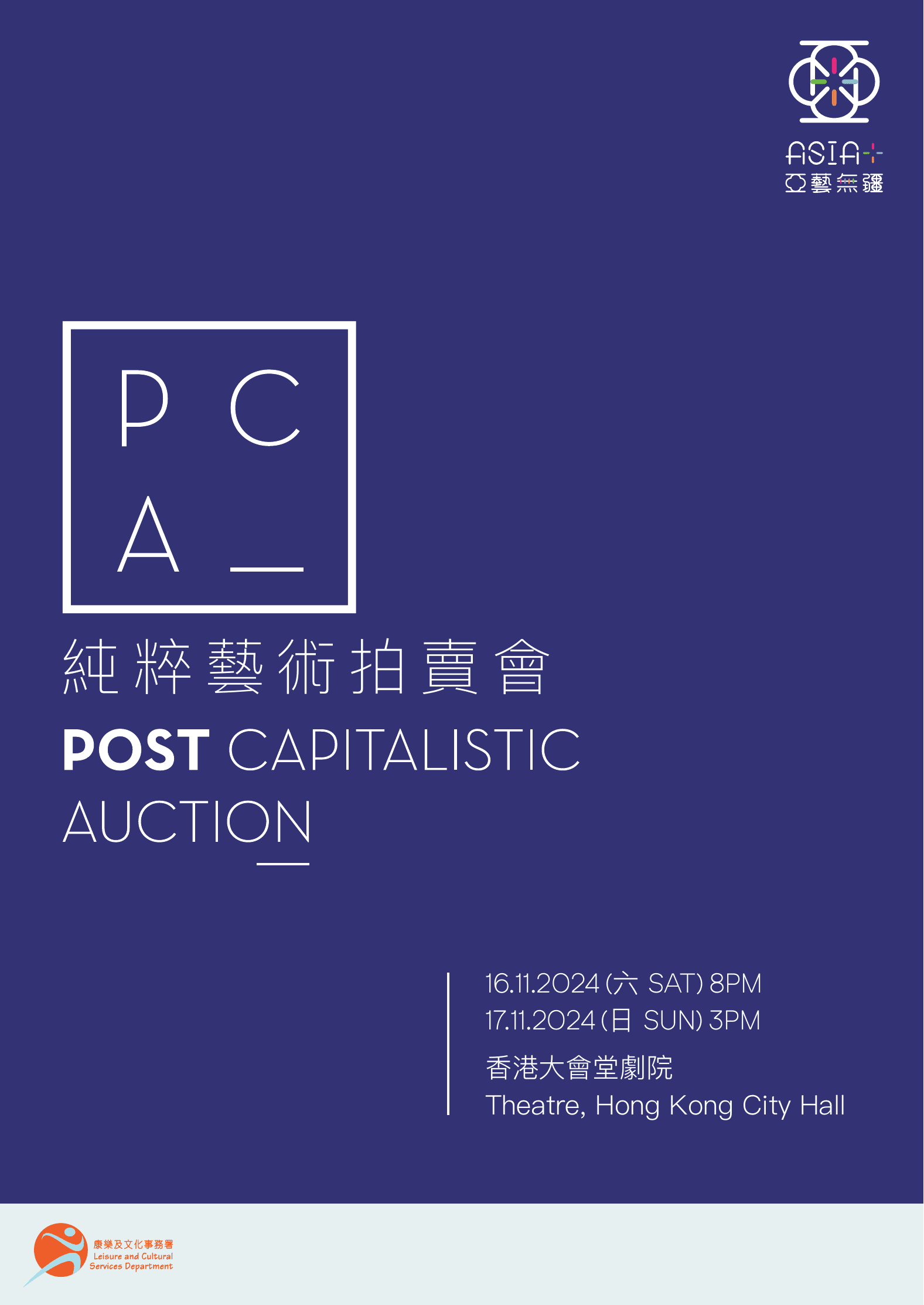 Post Capitalistic Auction Hong Kong catalogue cover.